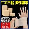 Venta al por mayor Venda Elástica Autoadhesiva Vendaje Elástico Deportivo Fitness Vendaje Elástico Estudiante Protección Dedo Escritura Correa para Muñeca Tobillo