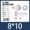 Tornillos de plástico transparentes de cabeza redonda cruzada acrílicos para PC M2M5M6 Clavos de plástico de cabeza de sartén Combinación Tuercas de plástico transparentes