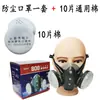 Trang Jing Mascarilla Antipolvo Pintura en Aerosol Antivirus Mascarilla Facial Completa Polvo Industrial Pulido Protección Ocular Todo en Uno Gafas Mascarilla