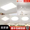 Lámpara de Techo para Sala de Estar 6 Lámparas Nuevas Amigables con la Vista para la Habitación, Lámpara de Techo LED Simple y Elegante para Dormitorio Principal con Instalación Incluida, 8 Opciones Predeterminadas