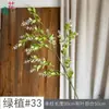 Planta Verde Artificial Flor Artificial Bambu do Sul Chão Flor de Luz de Alta Qualidade Ornamentos Decoração de Feijões Tintin Fruta Decoração Flor Artificial