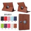 Para Cross-border New Glory Flat 9 Funda Protectora Patrón de Lichi Giratoria 360 Funda de Cuero Glory 9 Funda de 12.1 Pulgadas