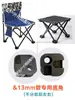 13mm Camping ao Ar Livre Camping na Praia Piquenique Churrasco Cadeira Dobrável Cadeira Lua Coleção de Peças de Reparo de Plástico de Quatro Cantos