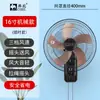 Ventilador elétrico de parede cor de camelo