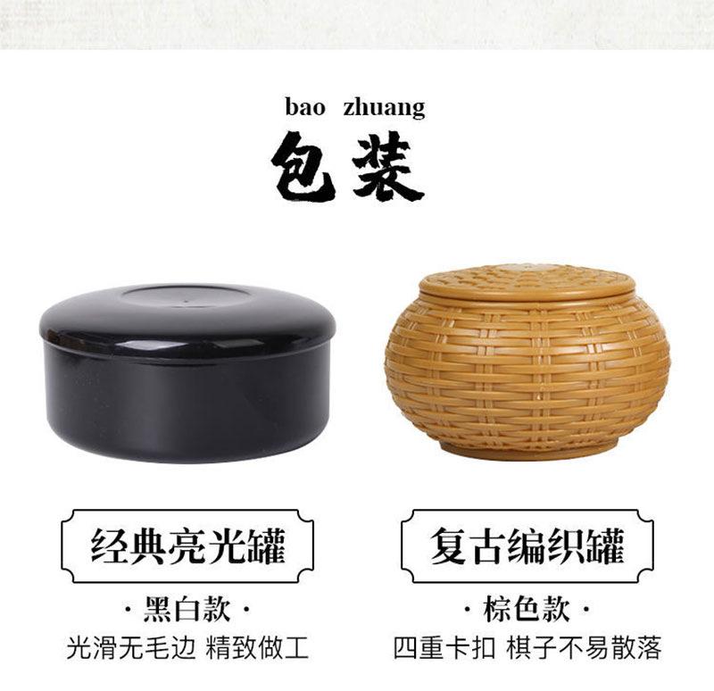 仿玉围棋 2.png