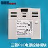 Módulo de expansión de potencia Mitsubishi FX3U-1PSU-5V/FX5-1PSU-5V Controlador de potencia PLC Mitsubishi