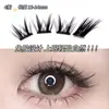 Pestañas Postizas Sin Pegamento Bqi Zorro Pequeño Ji Estilo Chino Natural Gruesas e Inteligentes Suaves y Encantadoras Racimo Individual Maquillaje Ahumado Estilo Pesca Ojo de Gatito