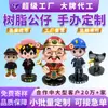 Figuritas de Resina Personalizadas, Adornos para Coche y Escritorio, Mascottas Corporativas, Juguetes de Moda, Manualidades de Caja Sorpresa, Hecho a Medida