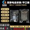 Bolsa auto sellante antiestática Bolsa de embalaje para disco duro placa base componentes electrónicos Gris plateado Bolsa de blindaje Bolsa antiestática en stock