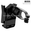 Bateria de Motocicleta Carro Scooter Elétrica Bicicleta Aplicativo de Transporte Meituan Waimai Entregador Suporte para Celular Suporte de Navegação Montado no Carro
