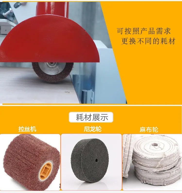 拉丝机详情页_20