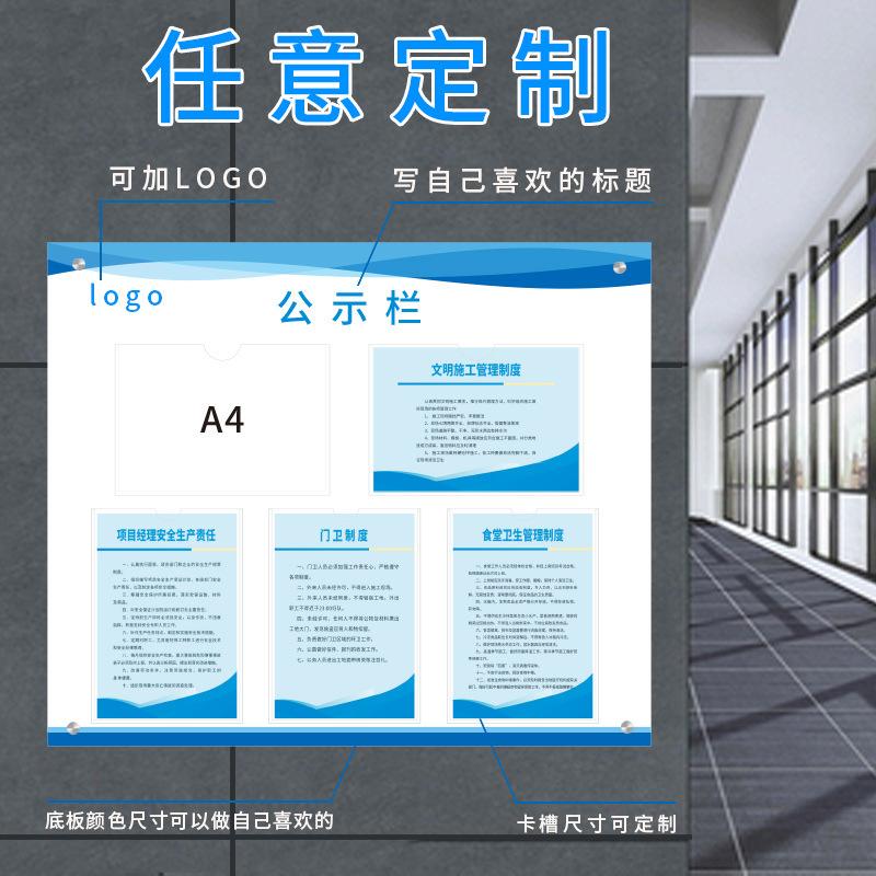 公告栏26