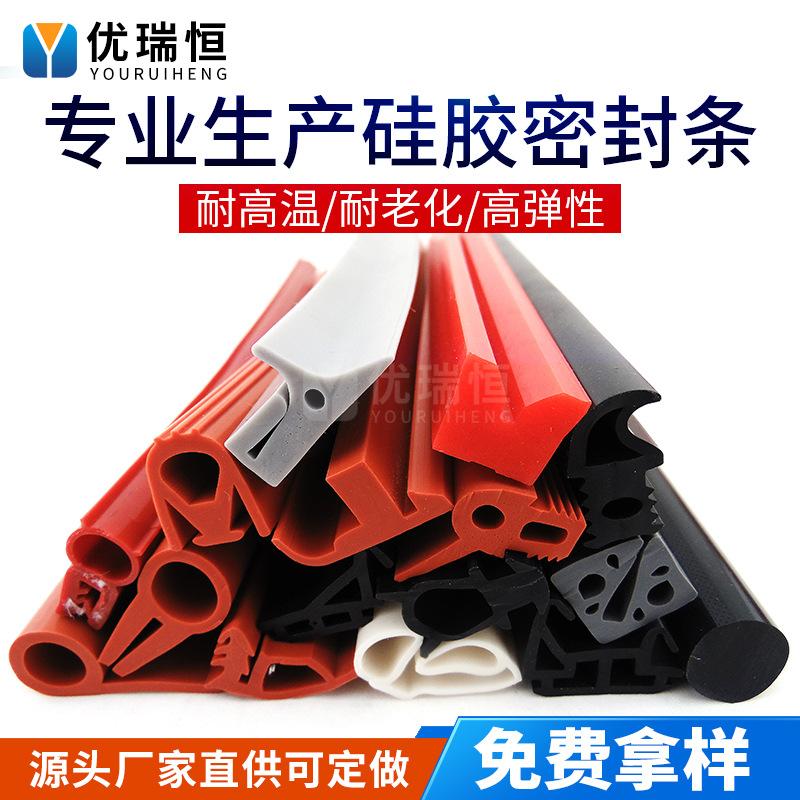 耐高温硅胶密封条