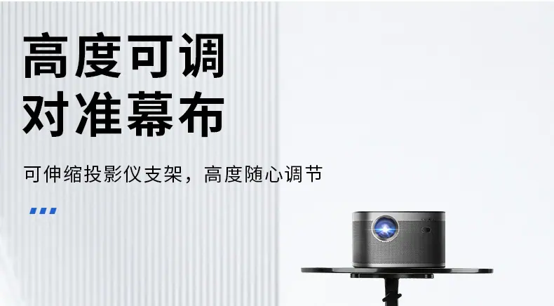 投影仪支架