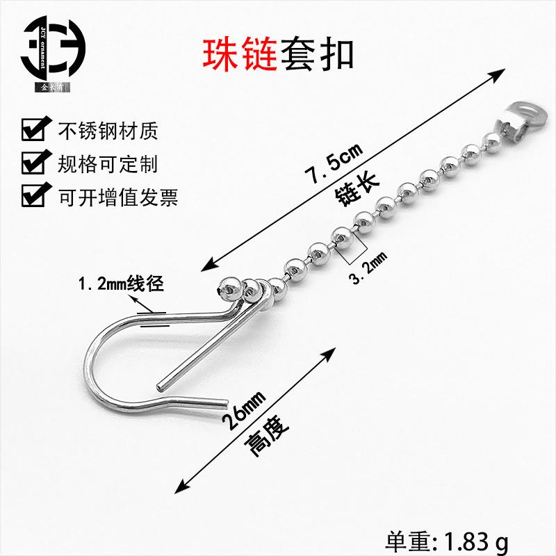 珠链加扣.jpg