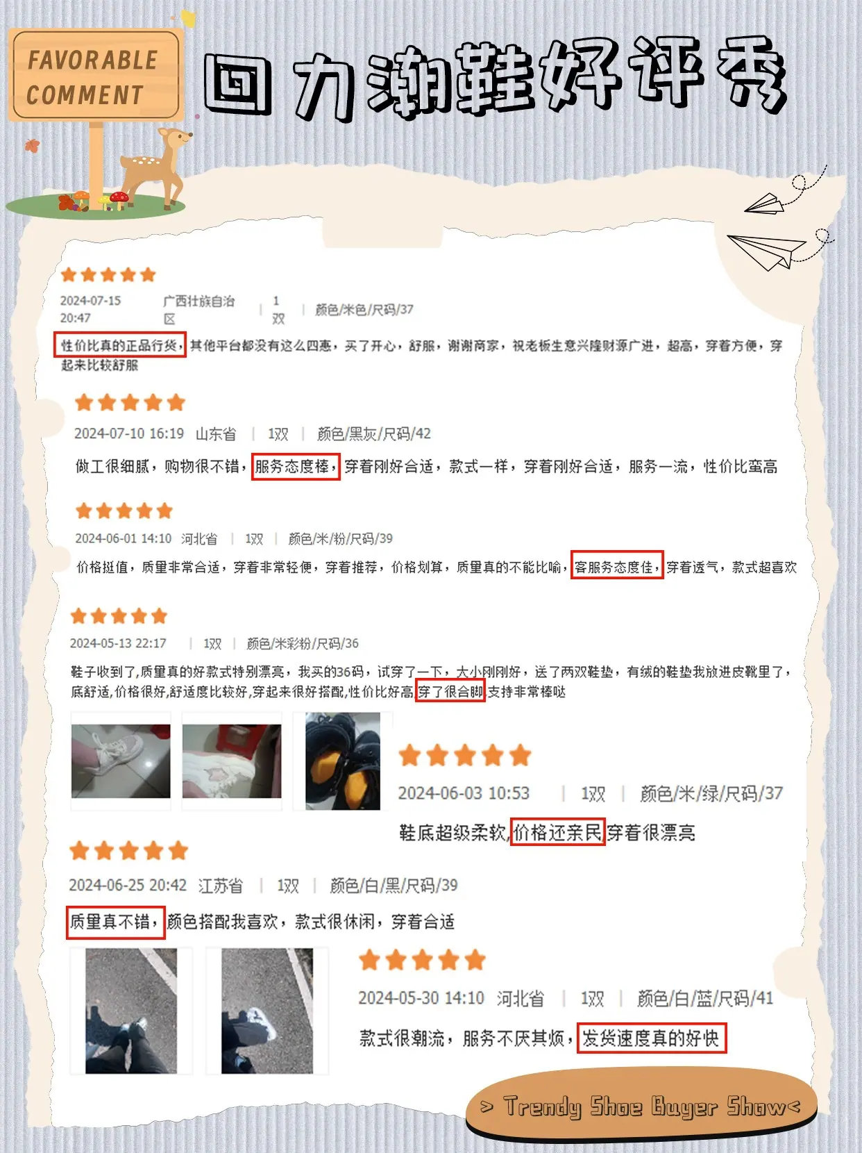 好评图片