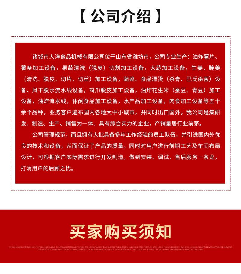 洋葱脱皮机详情_13