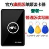 Lector-escritor nfc tarjeta de acceso regrabado ic lectura de tarjeta sin vulnerabilidades descifrado detección de id copia ascensor decodificador universal