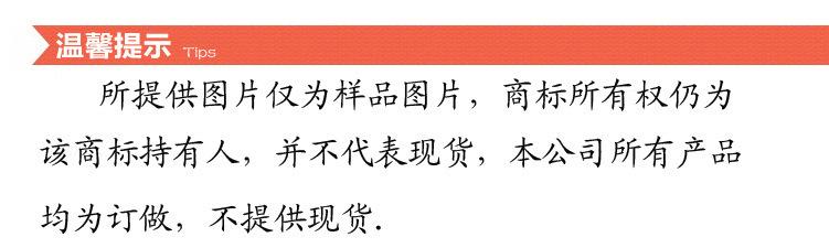 温馨提示