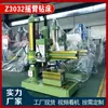Fábrica de origem Z3035 furadeira radial para furação de metal, durável Z3032 equipamento de perfuração mecânica industrial fornecimento direto