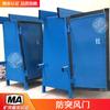 Puertas de aire antiexplosiones para minería, fábricas, minas de carbón subterráneas, puertas de aire antiexplosiones, puertas de aire antiexplosiones de gas para minería de gran tamaño