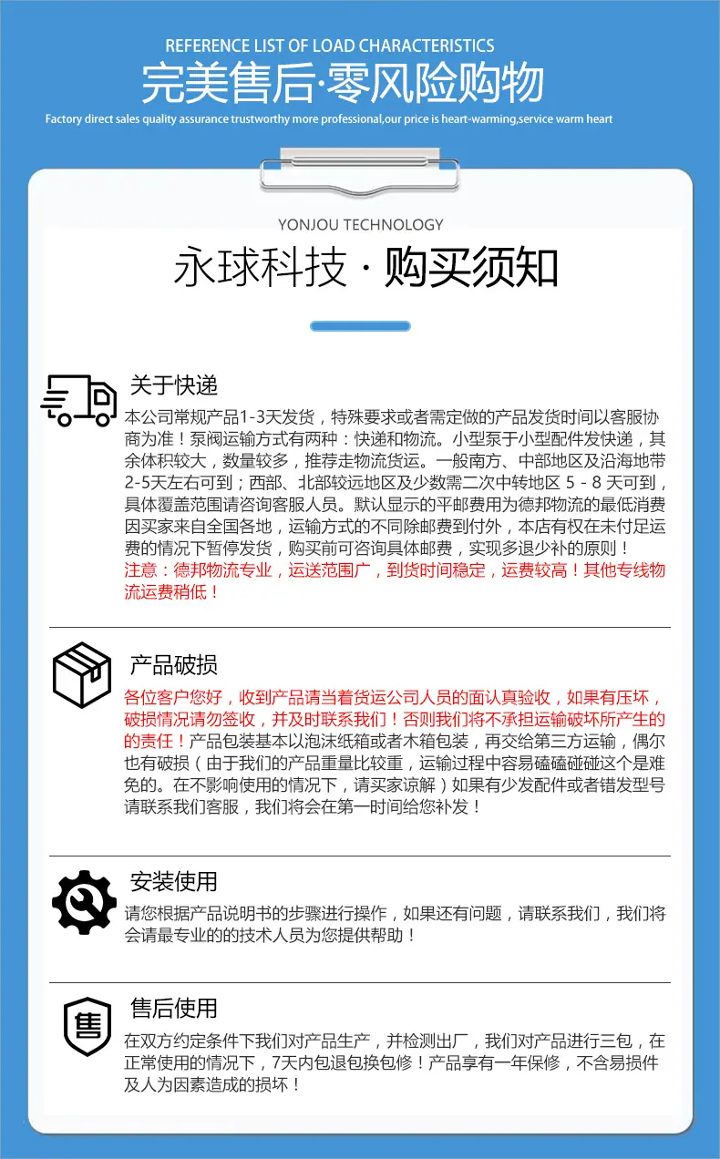 24售后说明.jpg
