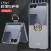 Funda para Teléfono Móvil Samsung Z Flip 7 con Anillo Aplicable Transfronteriza Nueva Simple Plegable con Ventana Funda para Teléfono Móvil Venta al por Mayor Nicho
