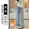 Pantalones blancos de mujer para otoño e invierno con forro polar 2026, de cintura alta, fluidos, pierna recta holgada, pantalones de pierna ancha adelgazantes para petite