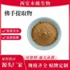 Extracto de espárrago 30 en stock:1 polvo de espárrago hoja verde pequeña extracción extracción raíz de planta grande soluble en agua