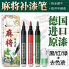 Pincel de Pintura para Tarjetas de Mahjong Desvanecimiento Impermeable Tipo Válvula Bolígrafo de Color Bolígrafo Automático para Renovación de Tarjetas Secado Rápido Bolígrafo de Pintura para Ajedrez y Cartas