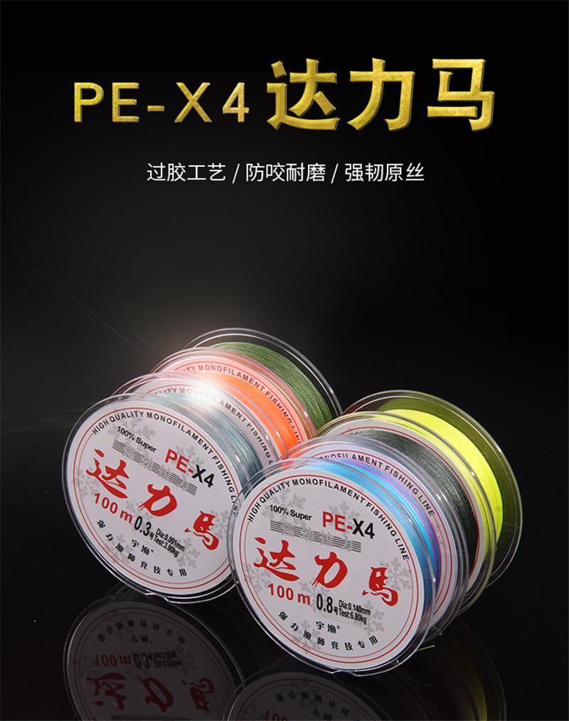 鱼线X4-1_01.jpg