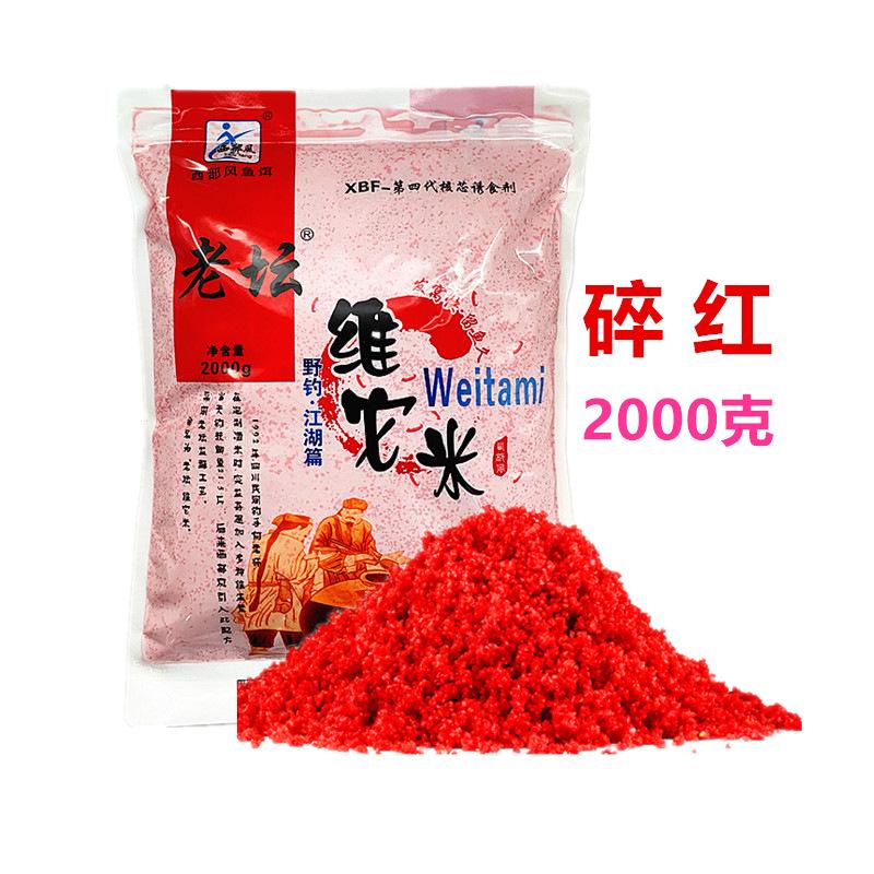 2000克老坛维它米碎红1