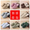 Chinelos Descartáveis de Fleece Coral em Estoque, Espessos e Antiderrapantes, para Uso Doméstico, Convidados, Salões de Beleza, Hotéis e Clubes, Atacado