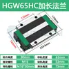 Guía Lineal Deslizador Riel Deslizante Riel Lineal Doméstico Shangyin HGH/HGW/15 20 25 30 35 45 55 65