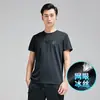 Camiseta de manga corta para hombre, estilo Lujo Ligero, fresca, de verano, cuello redondo, blanca, de seda de hielo fina, manga corta para hombre 98