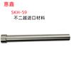 Xinhui 0,5 (Cabeza grande 1.5)/10 (Cabeza grande 11)Venta al por mayor de materiales SKH-59 Perforadora de dos secciones