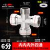 Conector de tubería de agua de tres vías con articulación viva de 6 puntos, rosca recta exterior e interior, codo, conector de tubería de cobre engrosado en forma de Y de cuatro vías con tuerca móvil