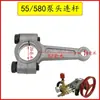 Juego completo de accesorios para lavacoches: Válvula reguladora de presión tipo 55/58, asiento de cámara de aire, tubería de retorno de tres vías, kit de reparación de cilindro de medidor