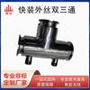 Tee Sanitario de Acero Inoxidable 304 Aislado de Doble Capa con Conexión Rápida y Rosca Externa, Venta Directa del Fabricante, Nuevo 51