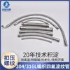 Mangueira Corrugada de Aço Inoxidável 304 com PTFE, Tubo de Teflon Crimpadado, 6mm/1 Polegada Não Padrão Nacional, Resistente à Temperatura e Pressão