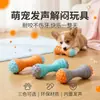 Juguete de Barra con Bloques de Color para Perros, Juguete para Limpieza Dental y Masticar para Cachorros, Suministros para Perros para Aliviar el Aburrimiento