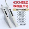 Pluma Digital Giradora de Páginas para Maestros, Adecuada para Cronometraje y Limpieza de Pantalla, Compatible con Puntero Retráctil Multimedia para Pizarra Blanca Electrónica Seewo