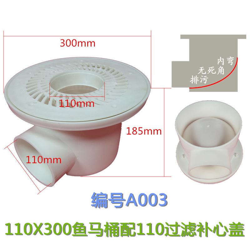 A003-110X300鱼马桶配110过滤补心盖.jpg