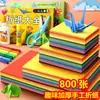 Papel cartulina de colores para origami A4 papel de colores para manualidades infantiles materiales para hacer papel de colores papel de arte para estudiantes de primaria corte de papel cartulina dura