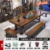 Mesa de Té Grande y Juego de Sillas de Madera Maciza de Gama Alta, Diseño Plano Integrado, Juego Completo para Preparar Té, Adecuado para Uso en el Hogar y la Oficina