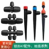 912/812/811 Accesorios para Capilares Cierre Diámetro Variable Tres Vías Jardinería Aspersor Automático para Riego de Flores Accesorios Tapón