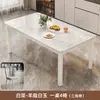 Mesa de comedor de losa de roca, adecuada para apartamentos pequeños, diseño moderno y minimalista, juego de mesa y sillas rectangulares para uso en la sala de estar