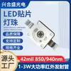 Tubo Emisor Infrarrojo Ir de Alta Potencia 3W 6070 42Mil 850/940Nm Perlas de Lámpara LED