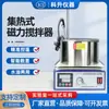Agitador Magnético Calefactor DF-101s Baño de Agua/Aceite Calefactor de Temperatura Constante Integrado 2L Agitación de Laboratorio