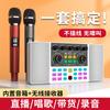Cuckoo K6 canto ao vivo placa de som áudio all-in-one microfone home karaoke sem fio Bluetooth alto-falante set